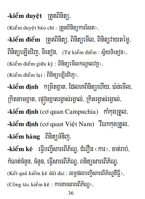 Từ điển Việt Khmer