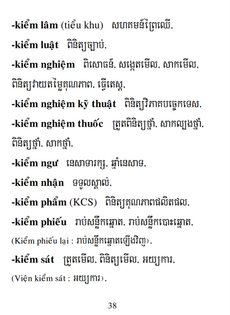 Từ điển Việt Khmer