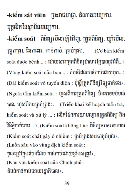 Từ điển Việt Khmer