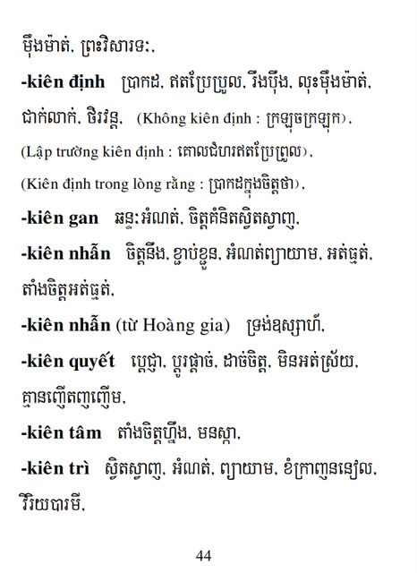 Từ điển Việt Khmer