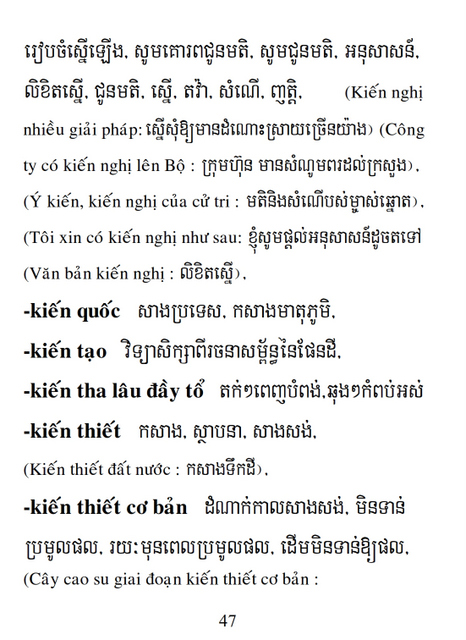 Từ điển Việt Khmer