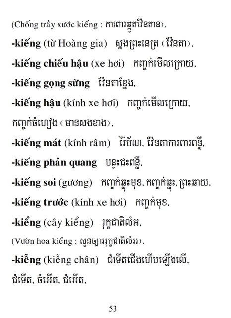 Từ điển Việt Khmer