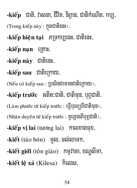 Từ điển Việt Khmer