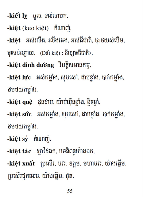 Từ điển Việt Khmer