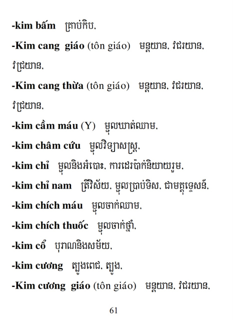 Từ điển Việt Khmer