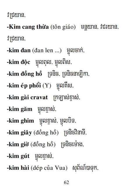Từ điển Việt Khmer