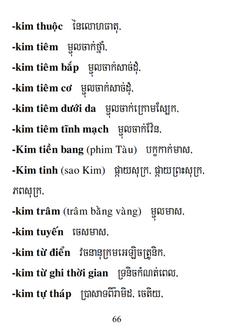 Từ điển Việt Khmer