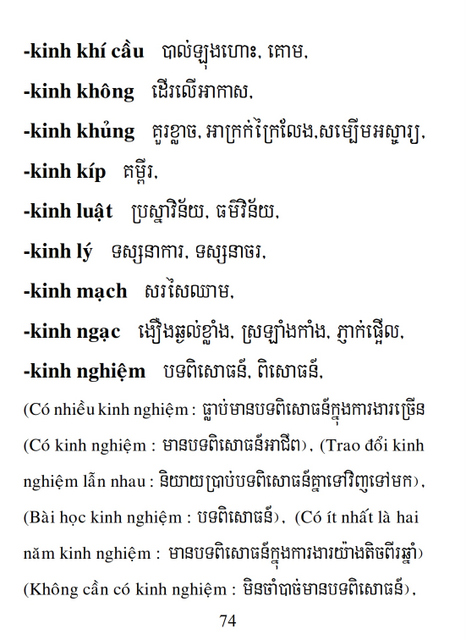 Từ điển Việt Khmer