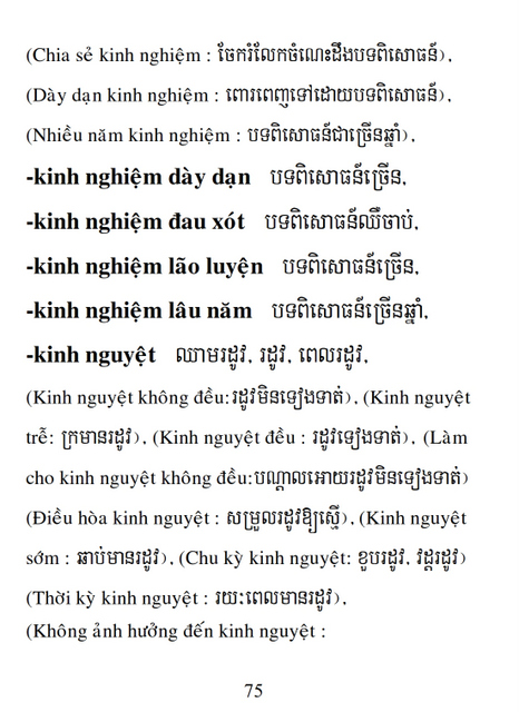 Từ điển Việt Khmer