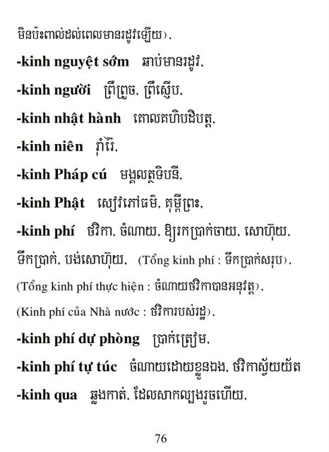 Từ điển Việt Khmer