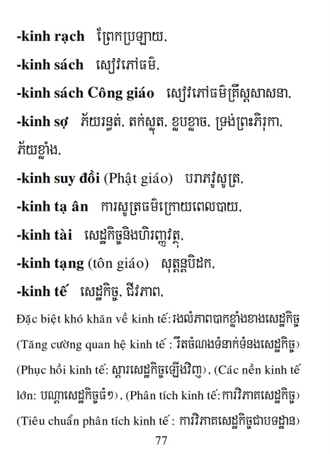 Từ điển Việt Khmer