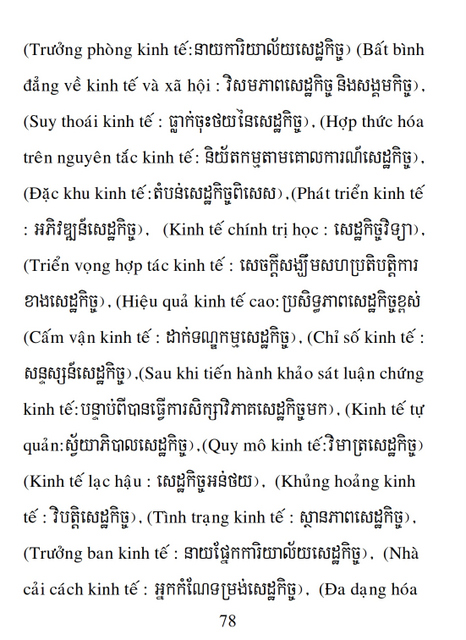 Từ điển Việt Khmer