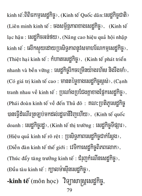 Từ điển Việt Khmer