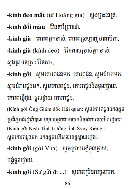 Từ điển Việt Khmer