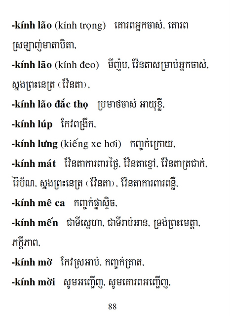 Từ điển Việt Khmer