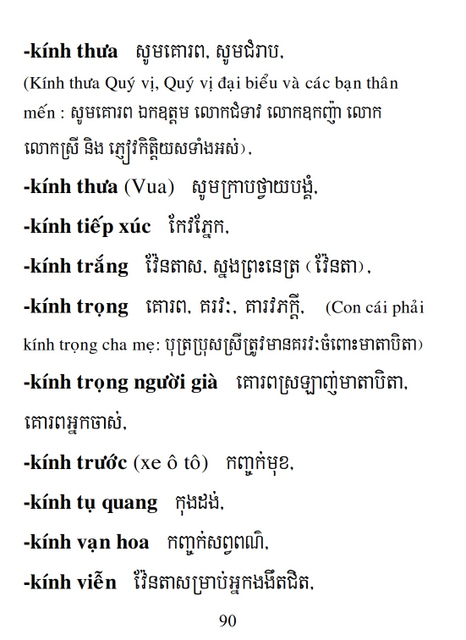 Từ điển Việt Khmer