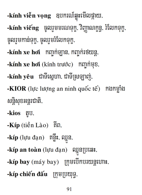 Từ điển Việt Khmer