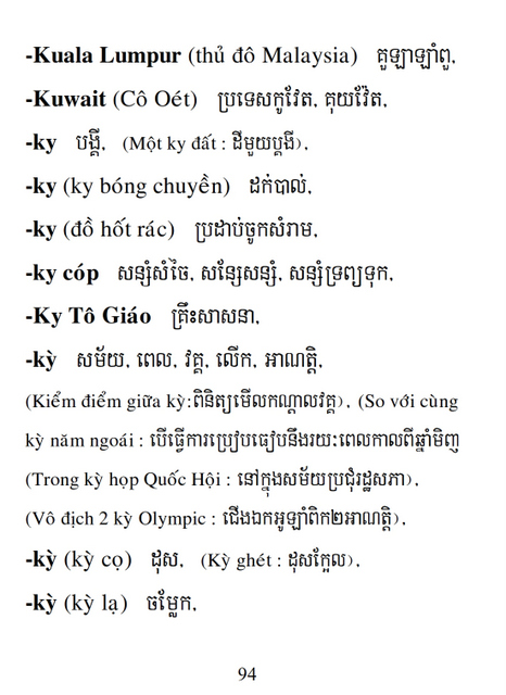 Từ điển Việt Khmer