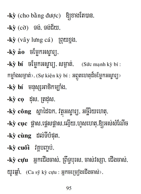 Từ điển Việt Khmer