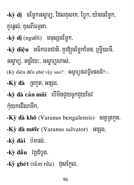 Từ điển Việt Khmer