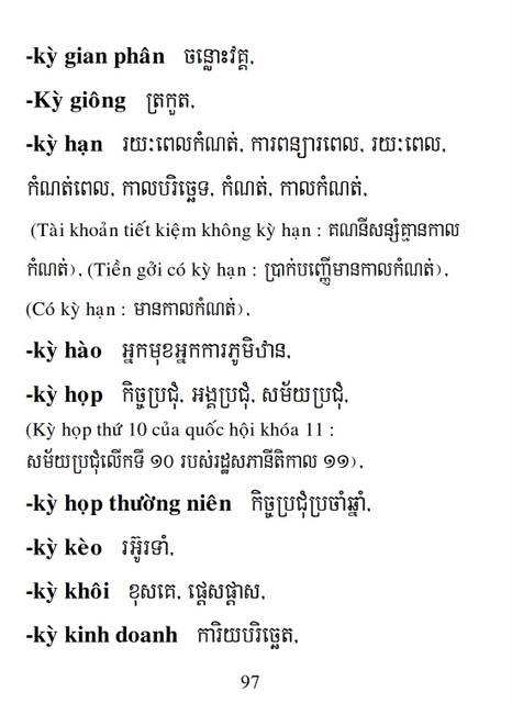 Từ điển Việt Khmer