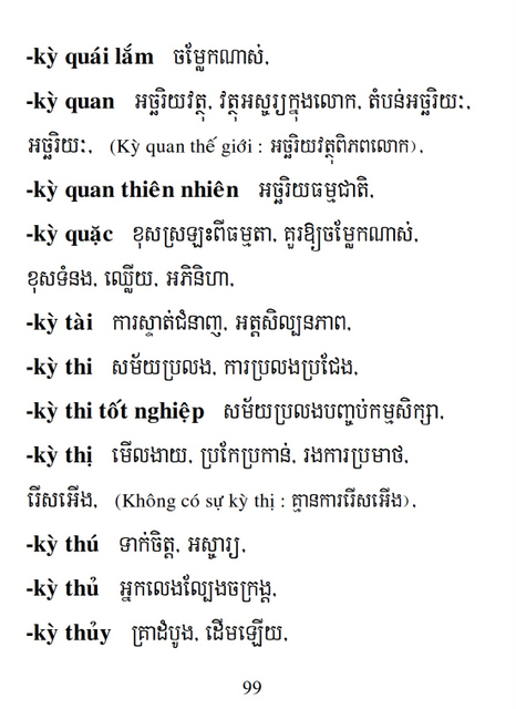 Từ điển Việt Khmer