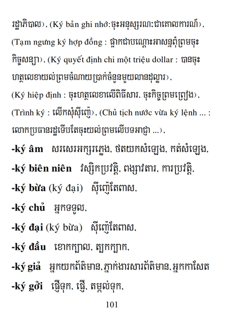 Từ điển Việt Khmer