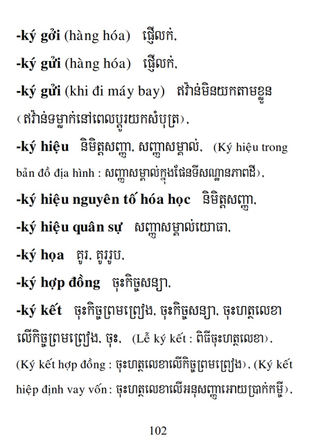 Từ điển Việt Khmer