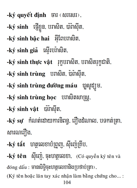Từ điển Việt Khmer