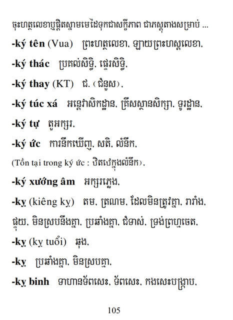 Từ điển Việt Khmer