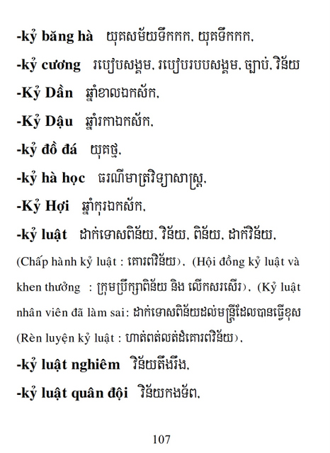 Từ điển Việt Khmer