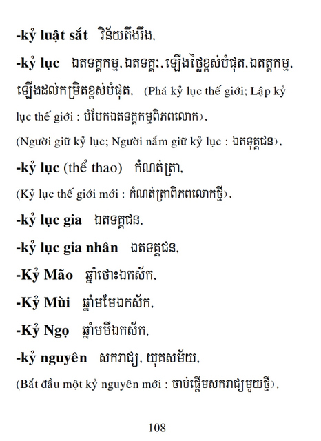 Từ điển Việt Khmer