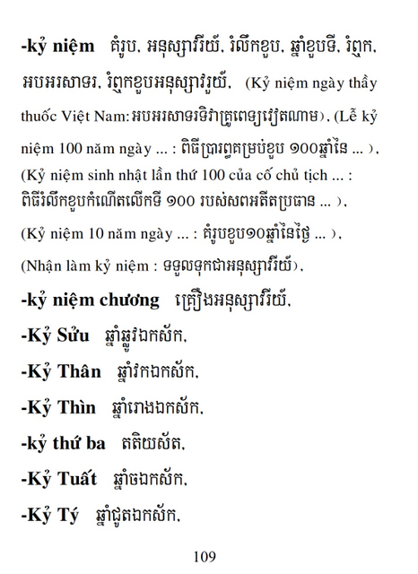 Từ điển Việt Khmer