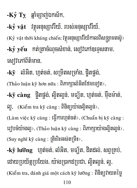 Từ điển Việt Khmer