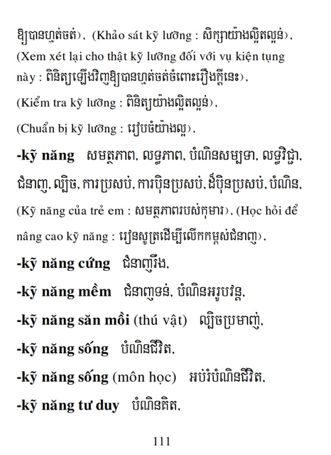 Từ điển Việt Khmer