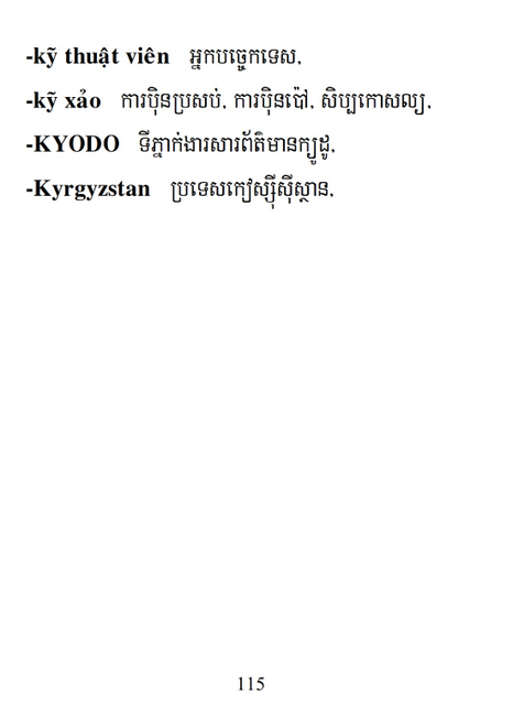 Từ điển Việt Khmer