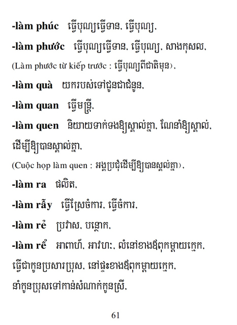 Từ điển Việt Khmer