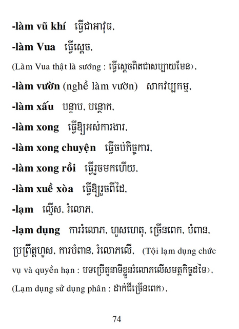 Từ điển Việt Khmer