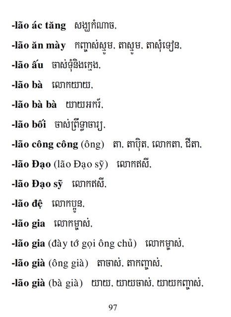 Từ điển Việt Khmer