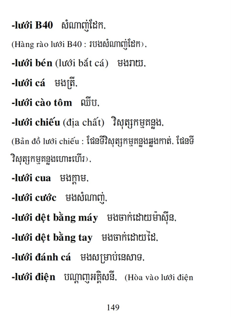 Từ điển Việt Khmer