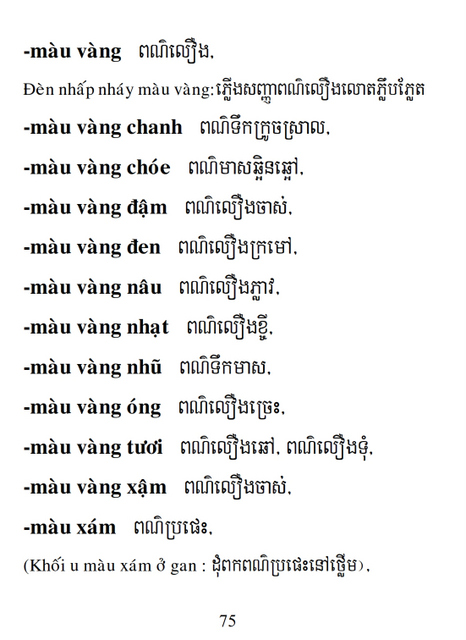 Từ điển Việt Khmer