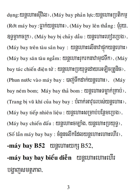 Từ điển Việt Khmer