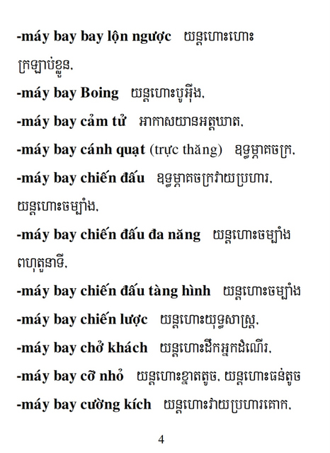 Từ điển Việt Khmer