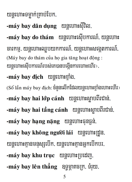 Từ điển Việt Khmer