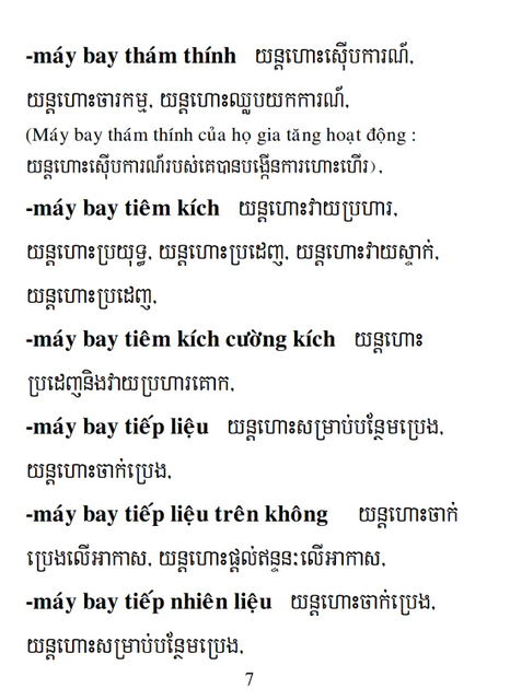 Từ điển Việt Khmer