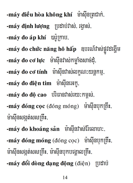 Từ điển Việt Khmer