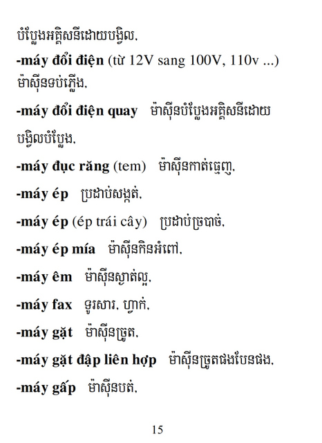 Từ điển Việt Khmer