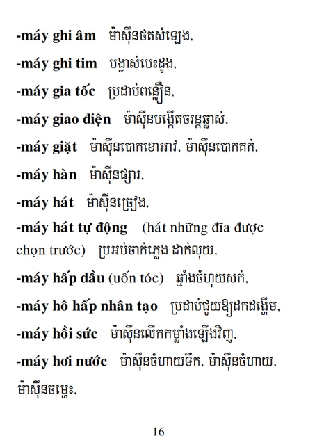 Từ điển Việt Khmer