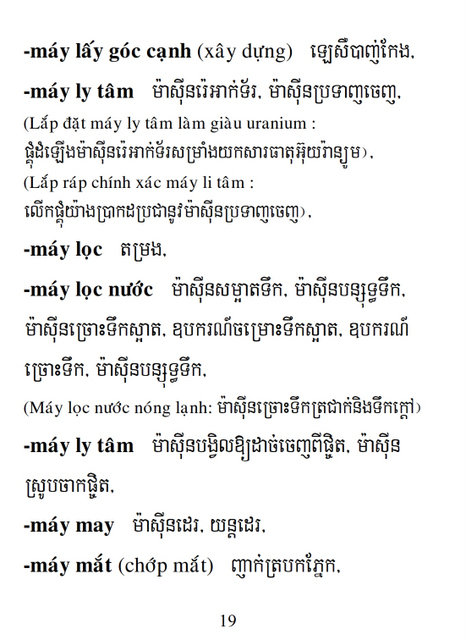 Từ điển Việt Khmer