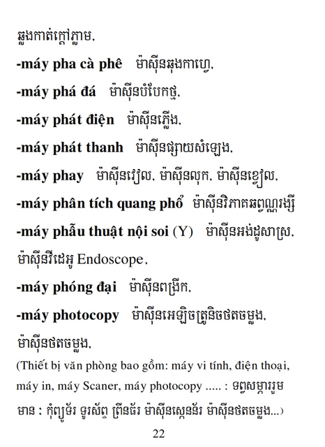 Từ điển Việt Khmer